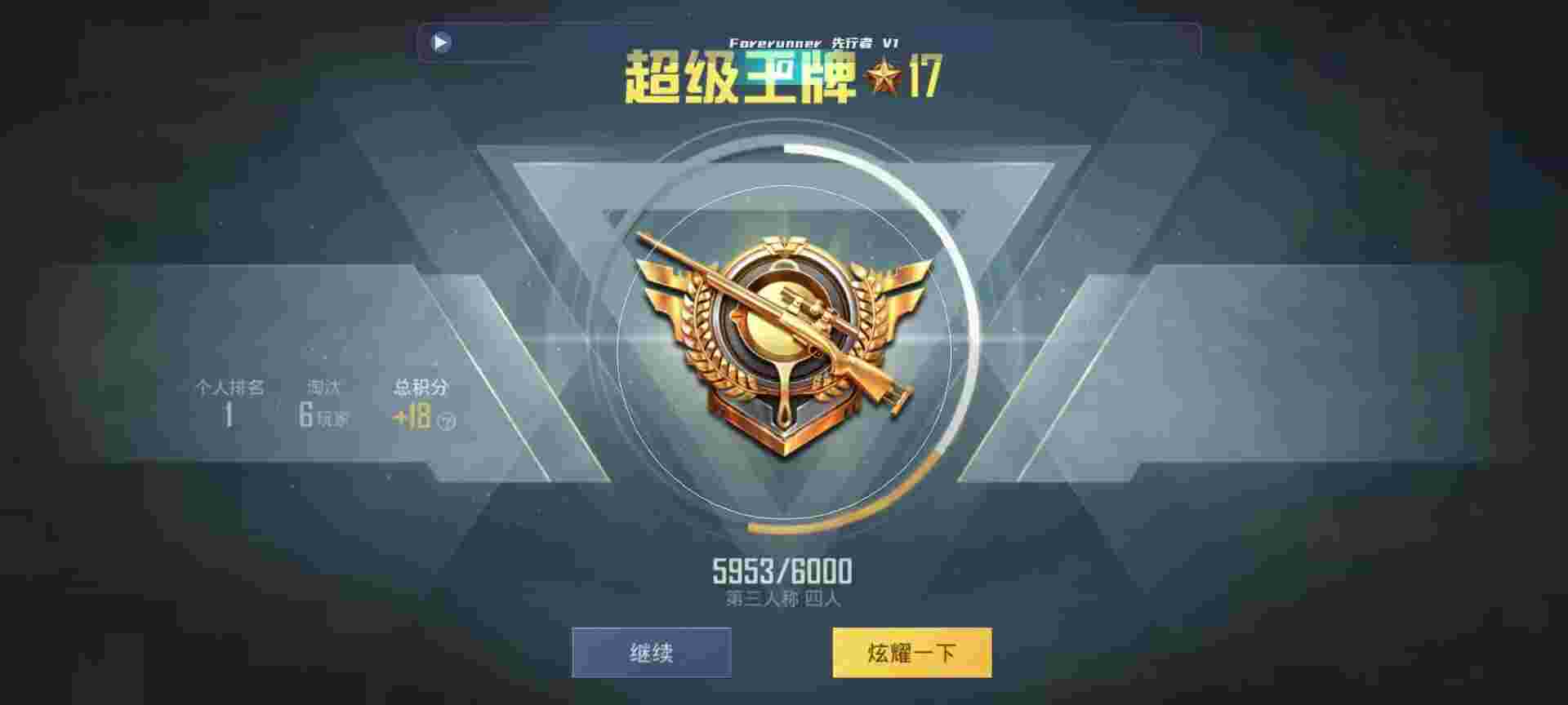 和平精英鸡腿辅助自瞄 - 玩和平精英用什么辅助辅助预览图